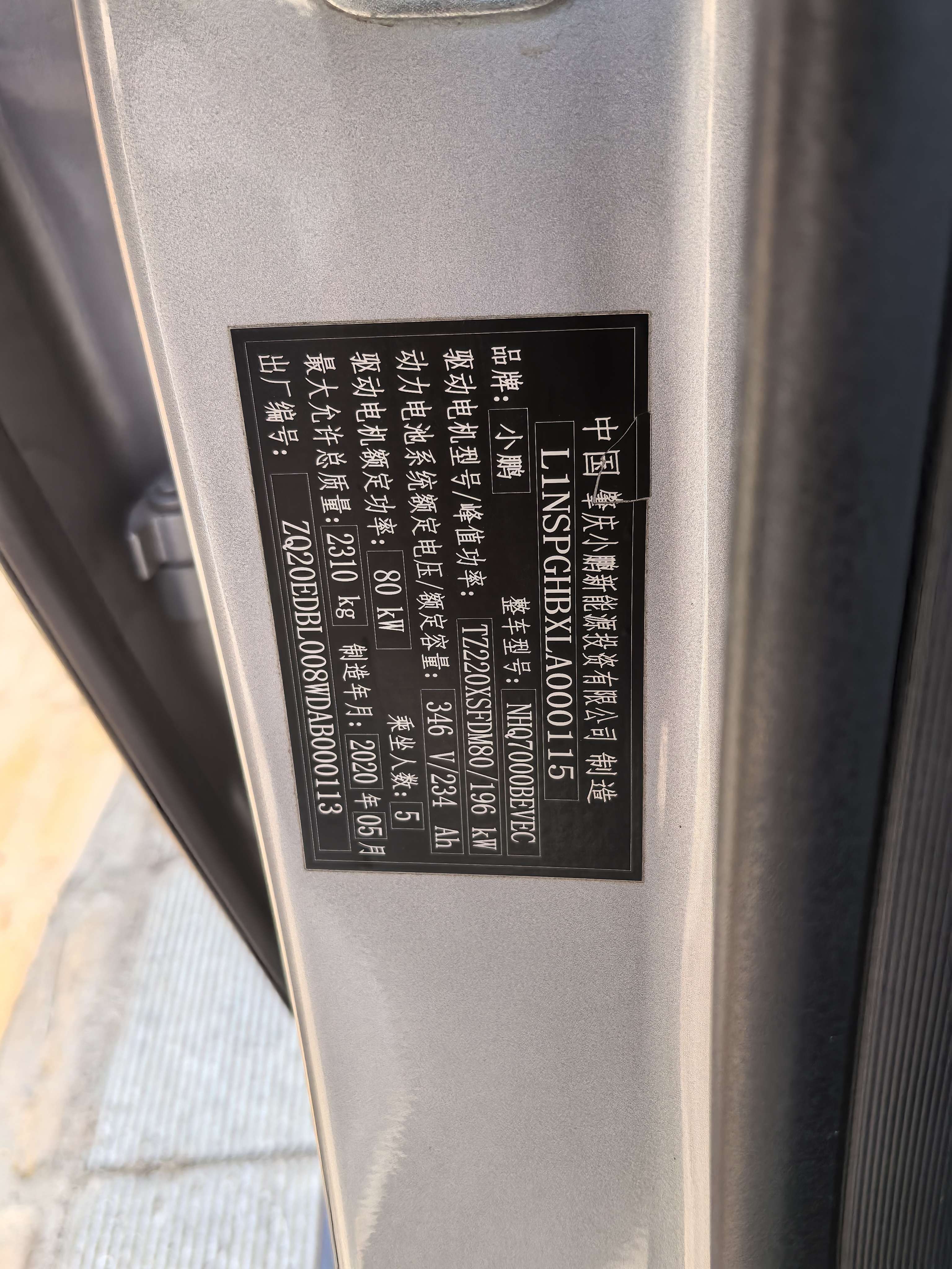 汽车详情