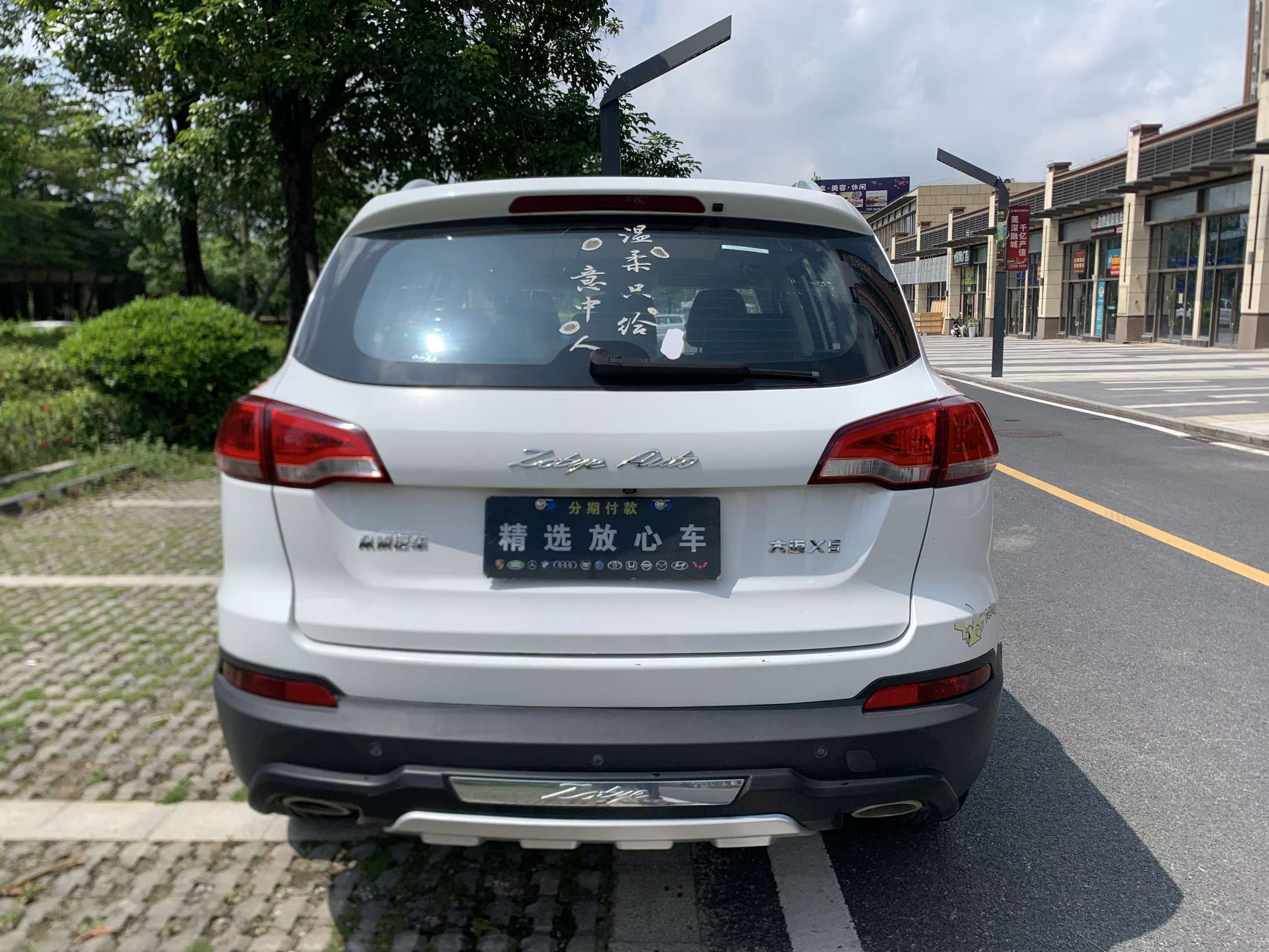 汽车详情